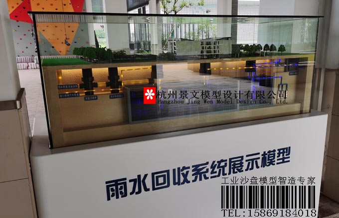 雨水收集系統(tǒng)沙盤(pán)，雨水回收方案沙盤(pán)模型