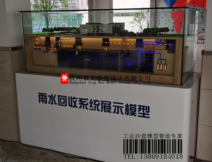 雨水收集系統(tǒng)沙盤(pán)，雨水回收方案沙盤(pán)模型